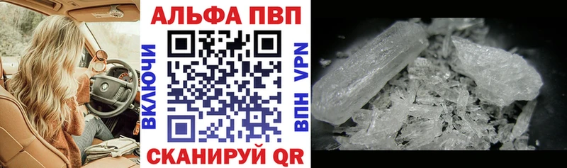 A PVP VHQ  купить   Сибай 